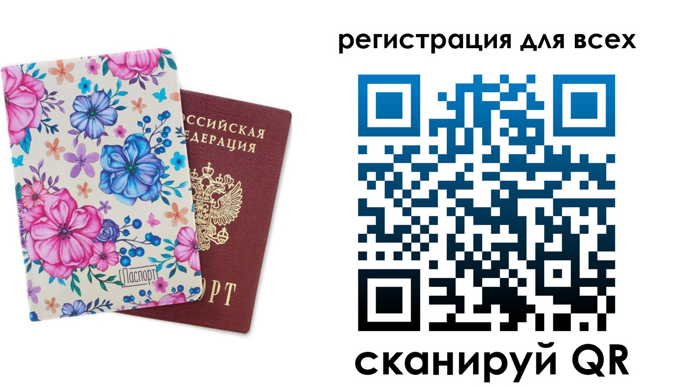 прописка для школы в Астраханской области