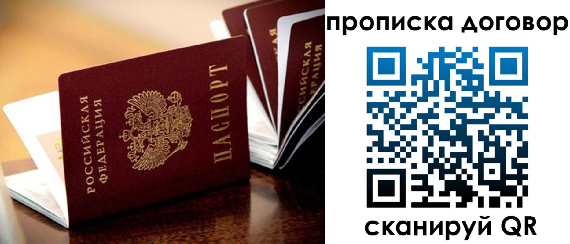 прописка для кредита в Астраханской области