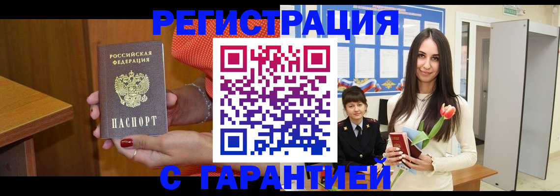 временная регистрация для школы в Астраханской области