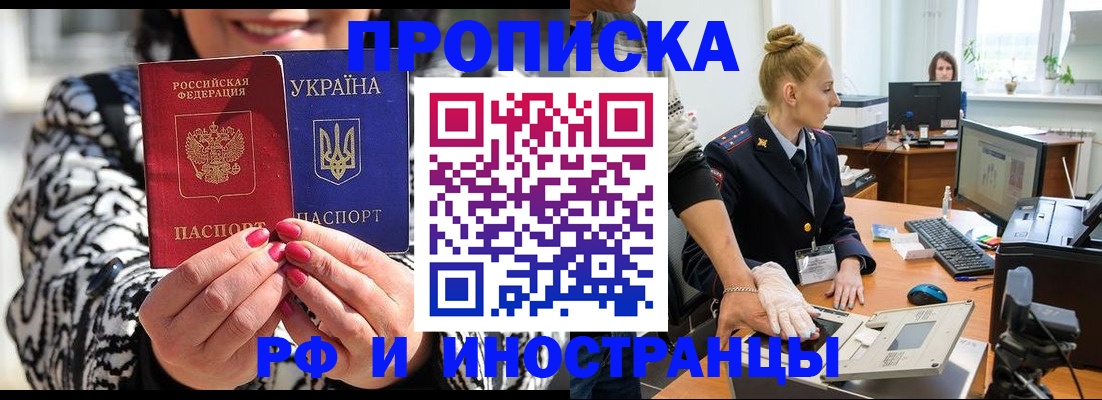 временная регистрация законно в Астраханской области